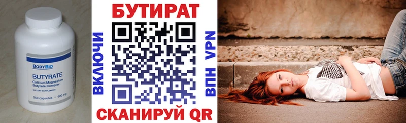 где найти наркотики  Назарово  Бутират 1.4BDO 