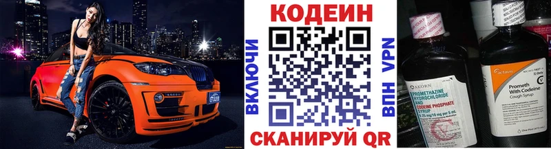 купить наркотик  Назарово  Кодеиновый сироп Lean напиток Lean (лин) 