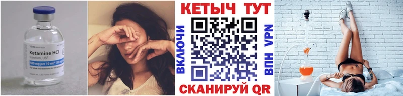 КЕТАМИН VHQ Назарово