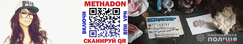 Метадон methadone  где купить наркоту  Назарово 